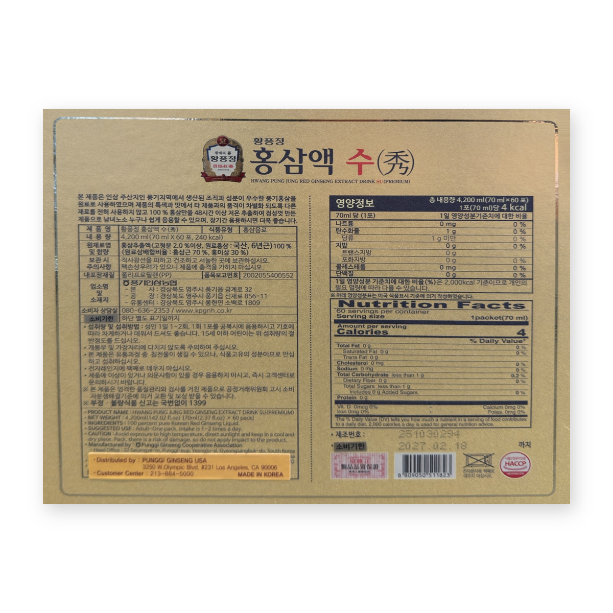 Hwang Pung Jung Red Ginseng Extract Drink Su box back label with ingredients and nutrition facts
