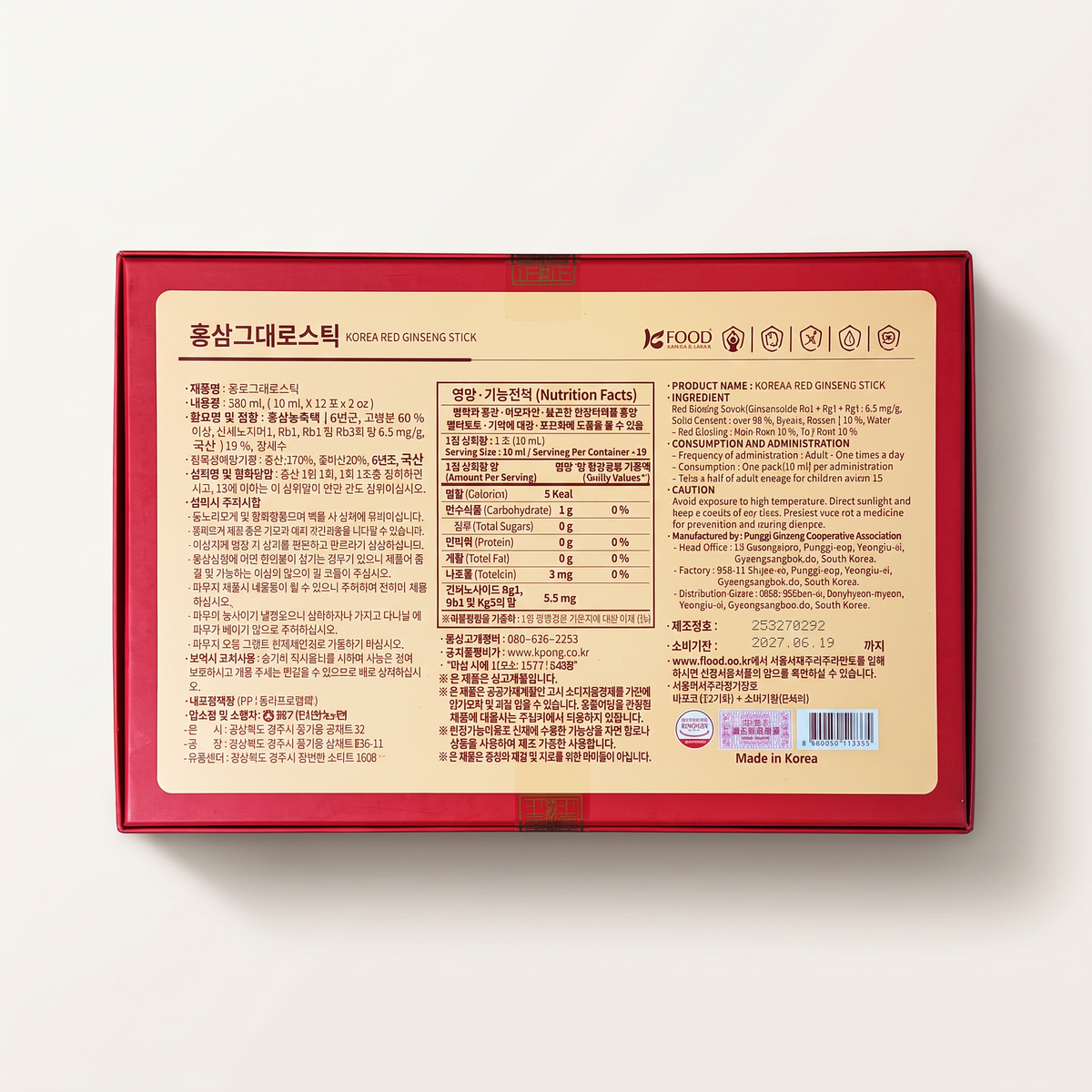 Korea Red Ginseng Stick box back panel with the nutrition facts