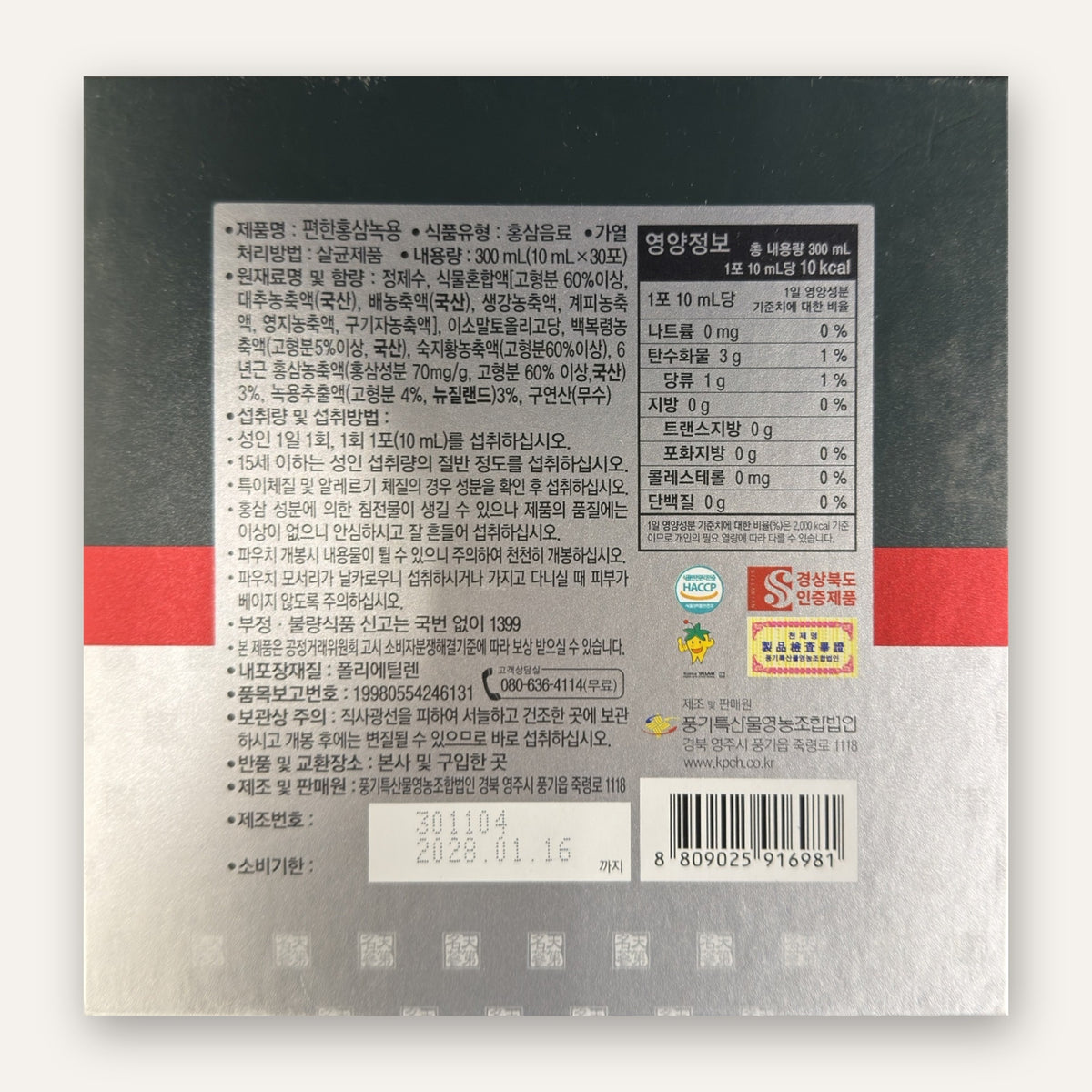 Korean Red Ginseng Deer Antlers Easy box back with ingredients and nutrition panel