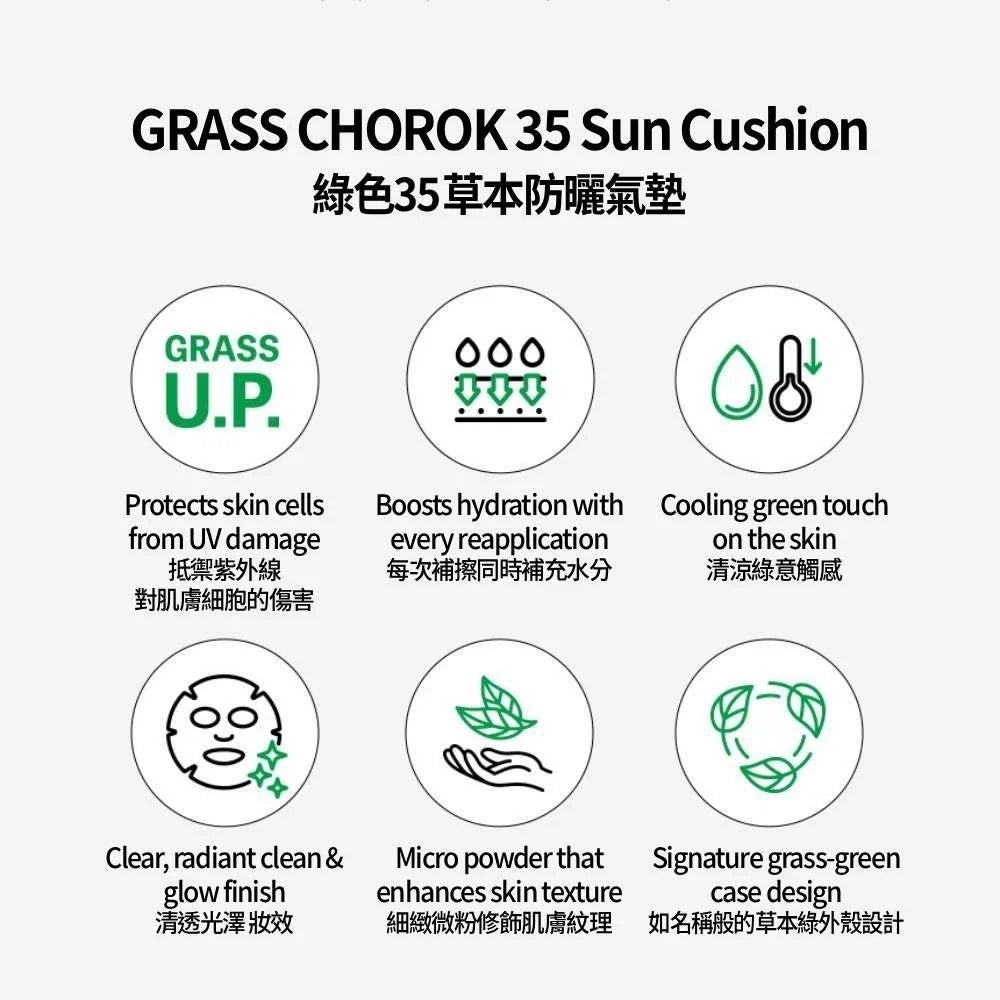 Te' Chorok 35 Sun Cushion SPF35 PA++ 0.49 oz (14 g)