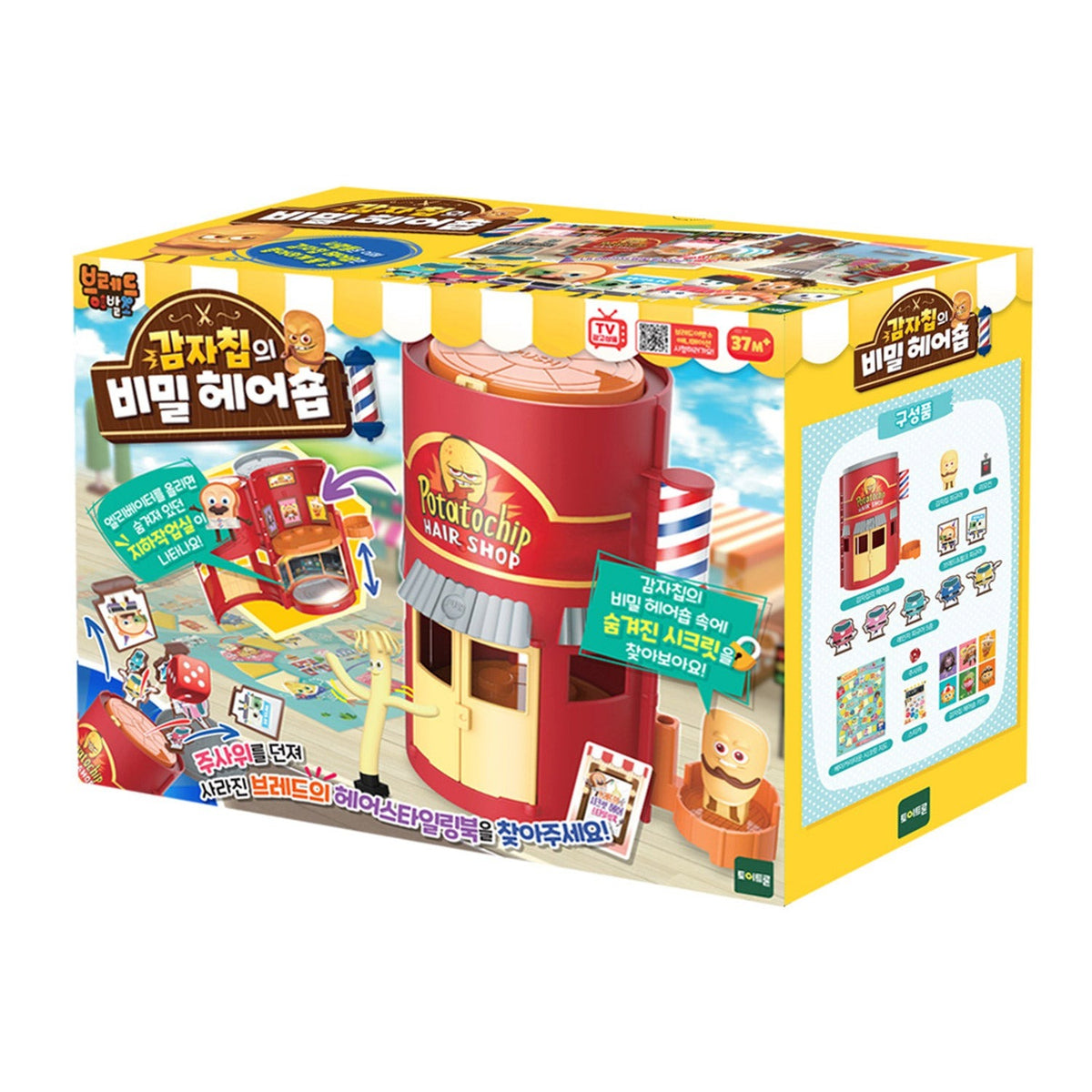 Retail box for the Potato Chip's Hair Shop playset