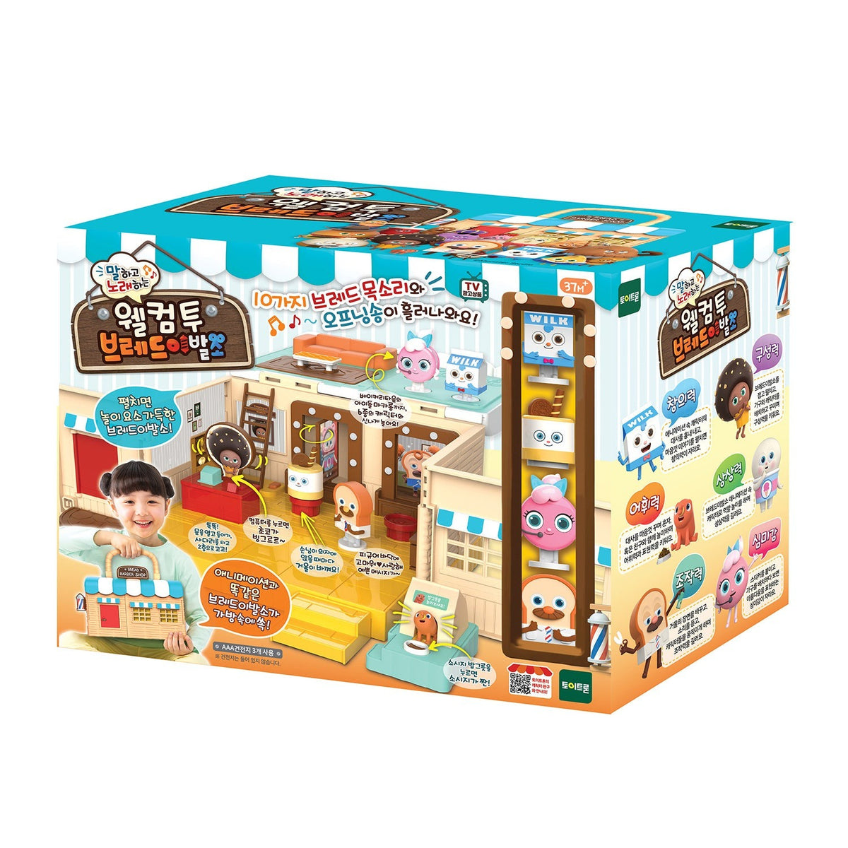 Welcome to Bread Barbershop playset with sound button feature