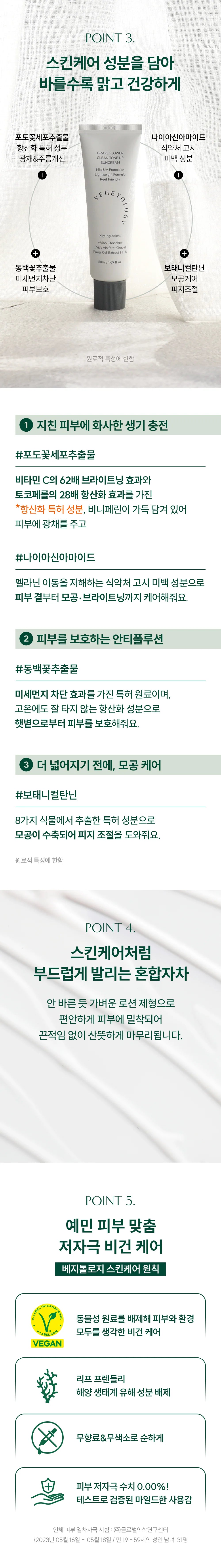 Clean Tone Up Sun Cream 1.7 fl oz (50 ml) detail 3